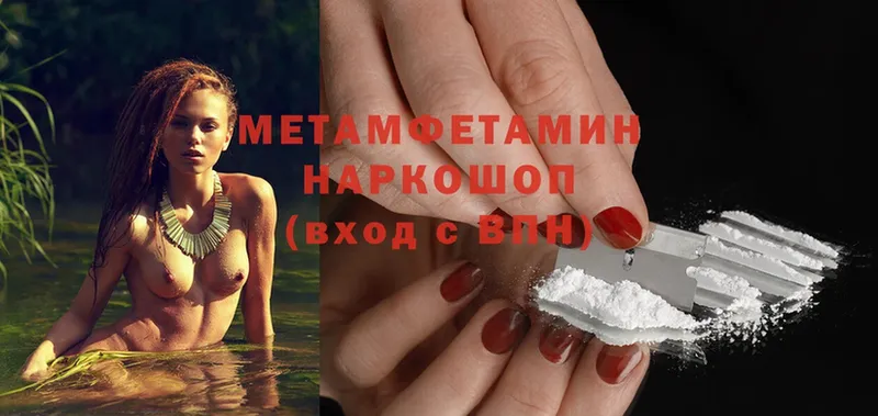 Метамфетамин Methamphetamine  Бугуруслан 